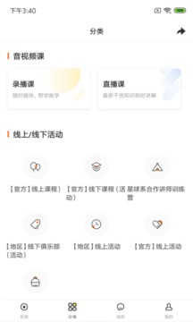 坚持星球