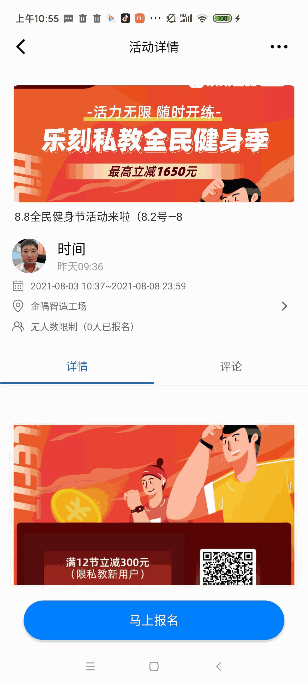金隅智造工场