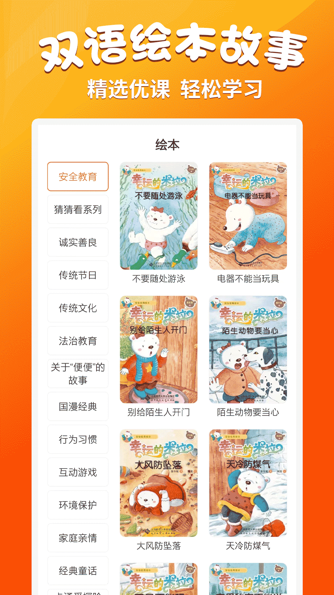 小学语文同步学堂