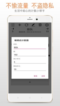 计数
