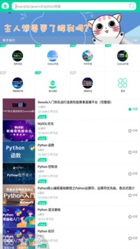 软件学院