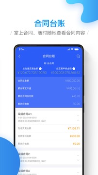移动工程协同