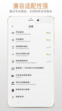 计数