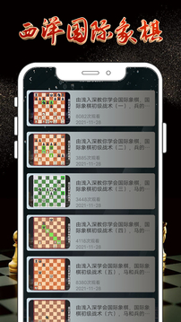 国际象棋双人