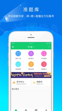 成人高考准题库