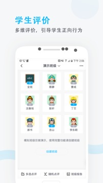 爱学班班教师端