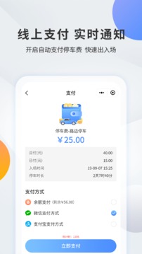 千岛停车