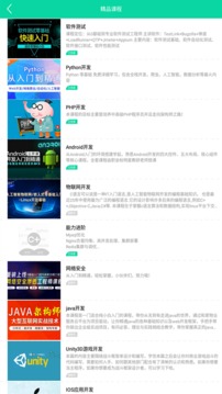 软件学院
