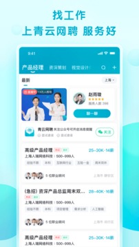 香聘