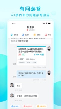 香聘