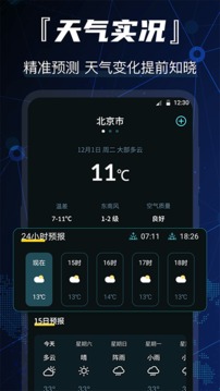 互动街景地图导航