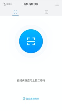 MAXHUB传屏助手