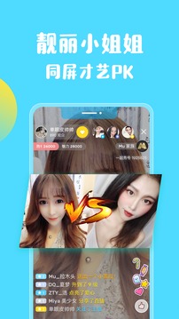 一起秀直播