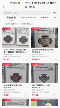 现代钱币网