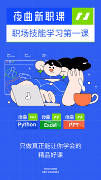 夜曲编程
