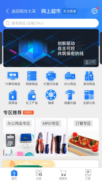 阳光七采