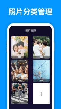手机照片恢复管家