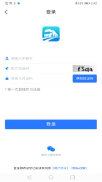 道运通