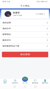 道运通