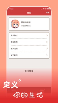 好运来