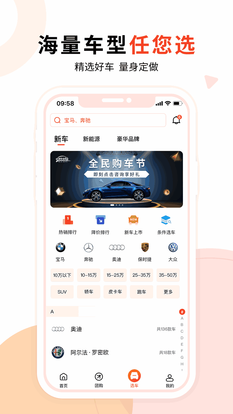 淘车宝贝