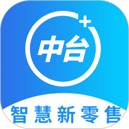 新零售中台