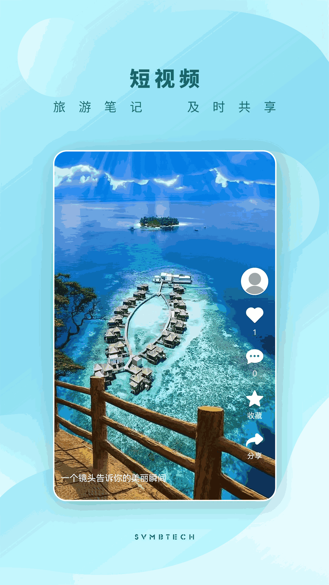 任旅视界