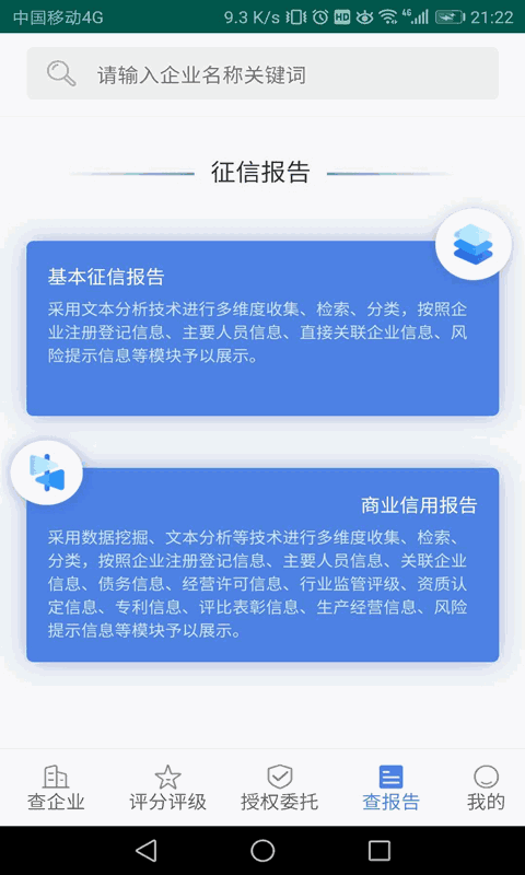 泰州征信
