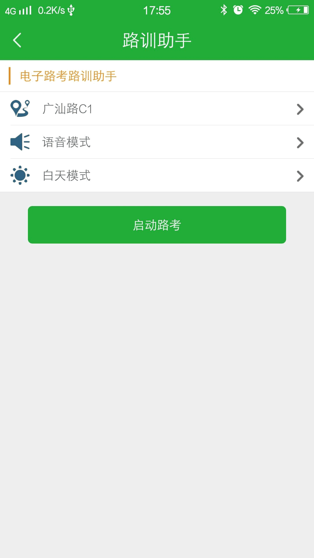 壹学车教练端