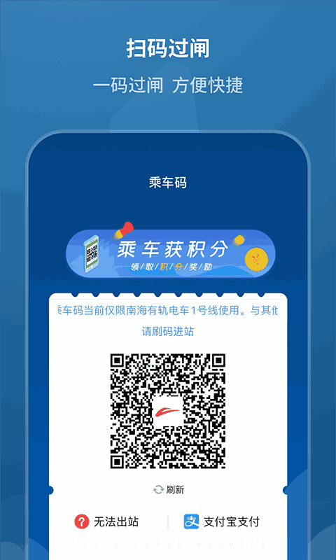 佛山地铁
