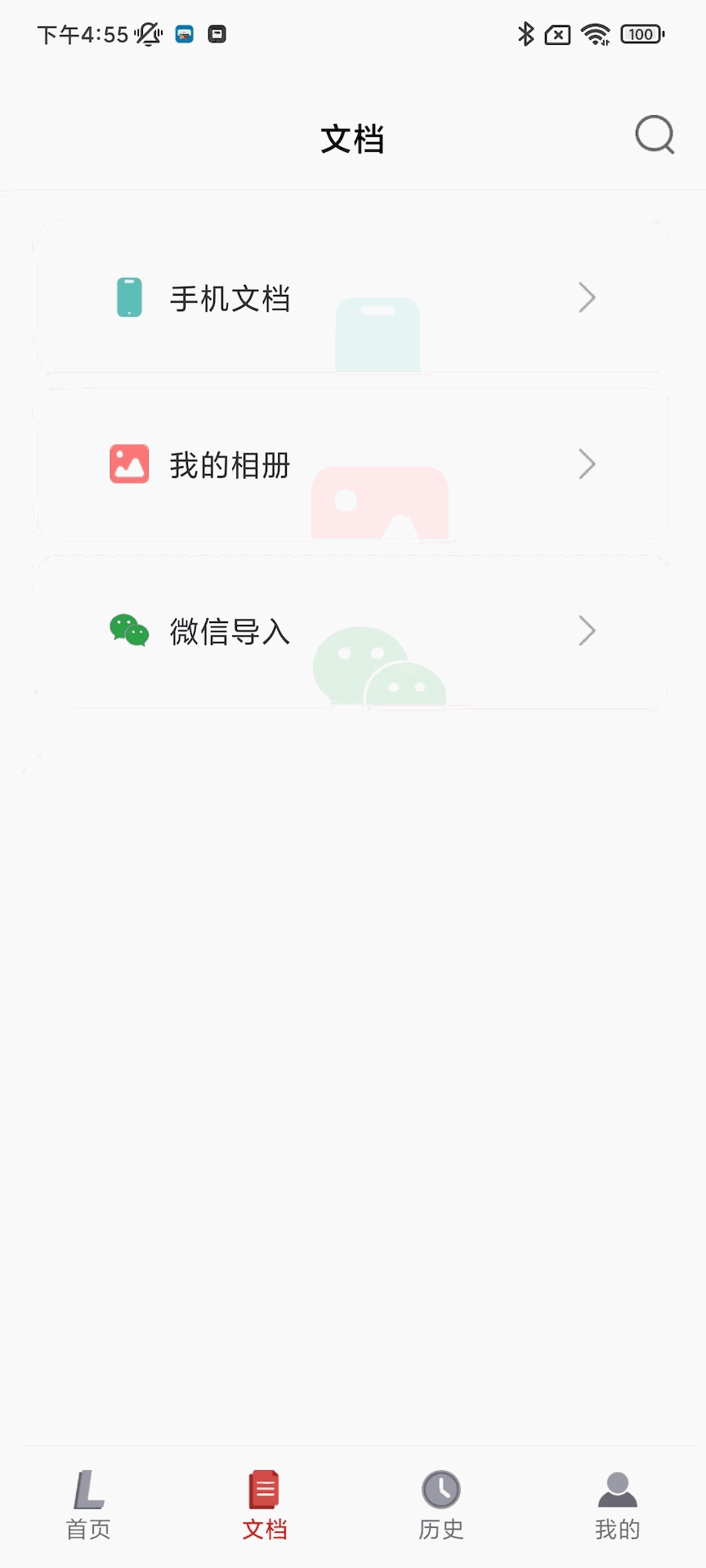 联想打印