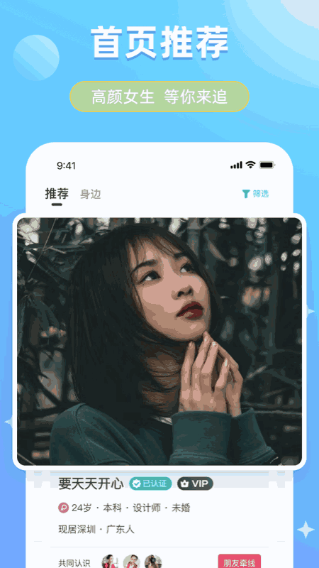 可恋