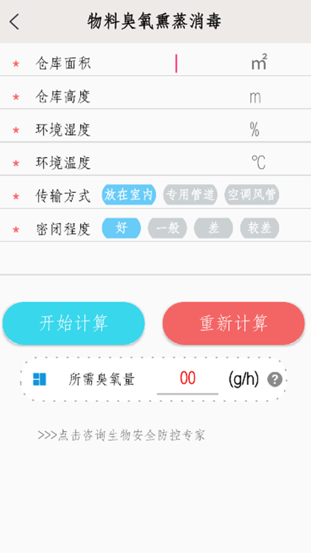 非瘟计算器
