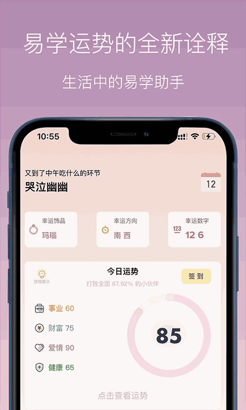 神算喵