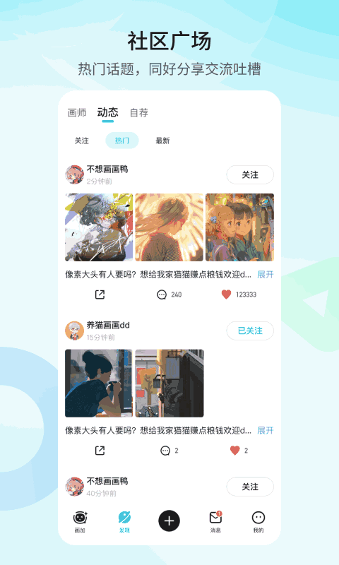 画加