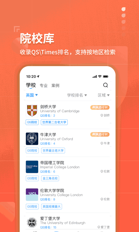 指南者留学