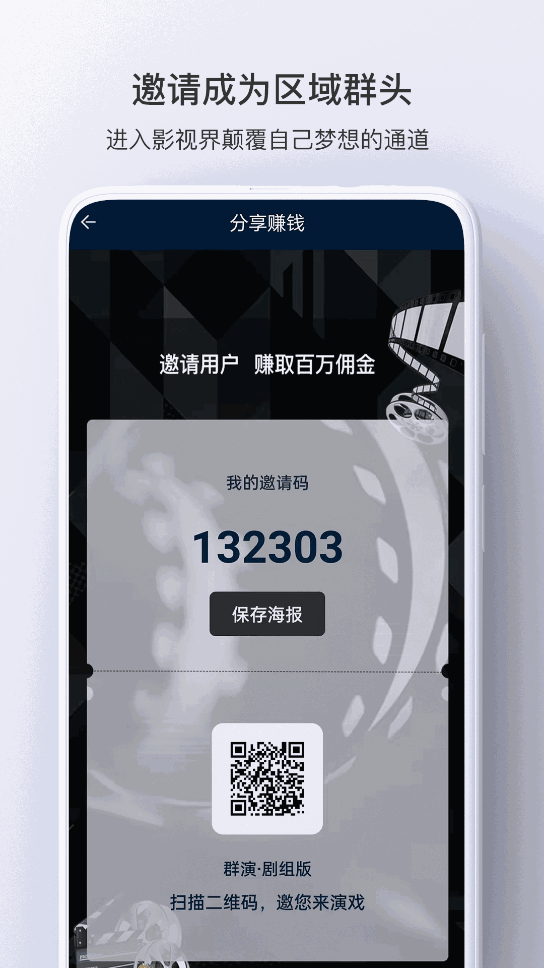 剧组版群演