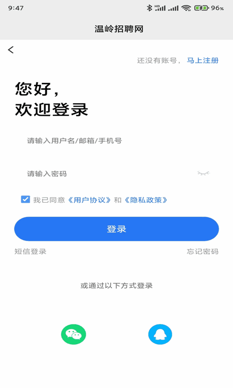 温岭招聘网