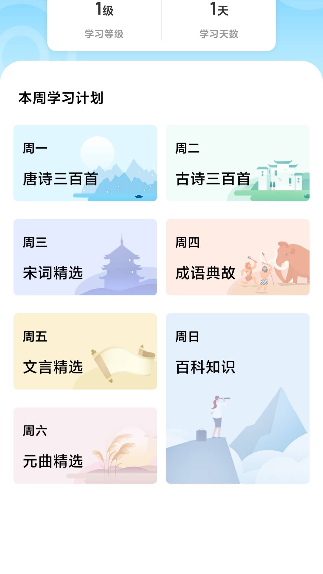 答题高手