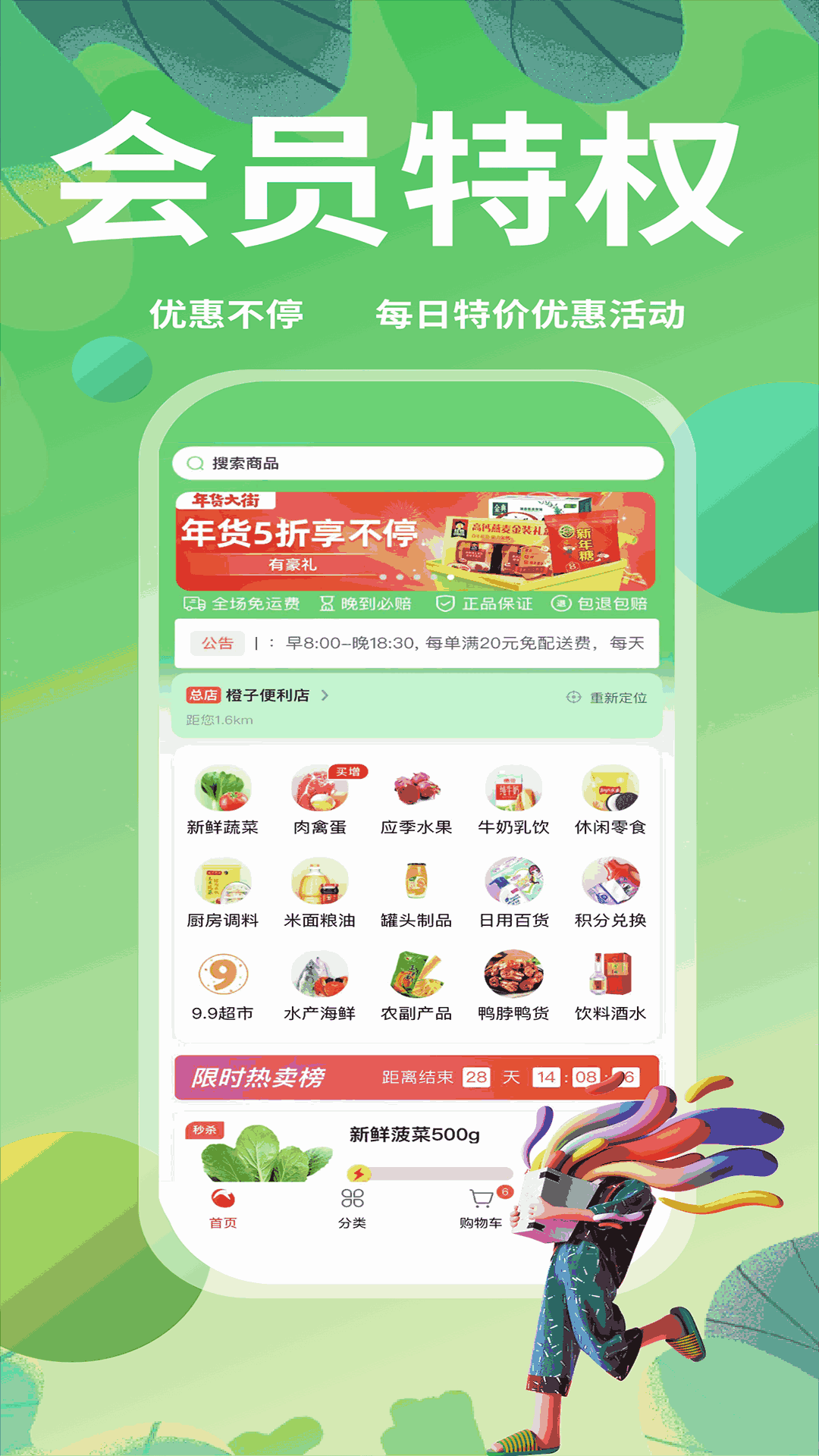 随团