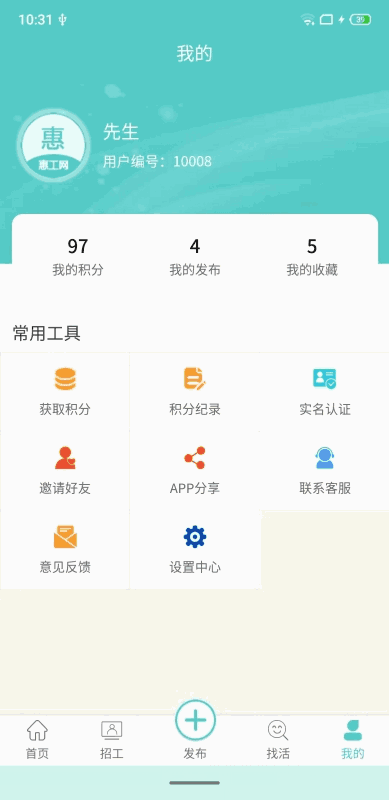 惠工网