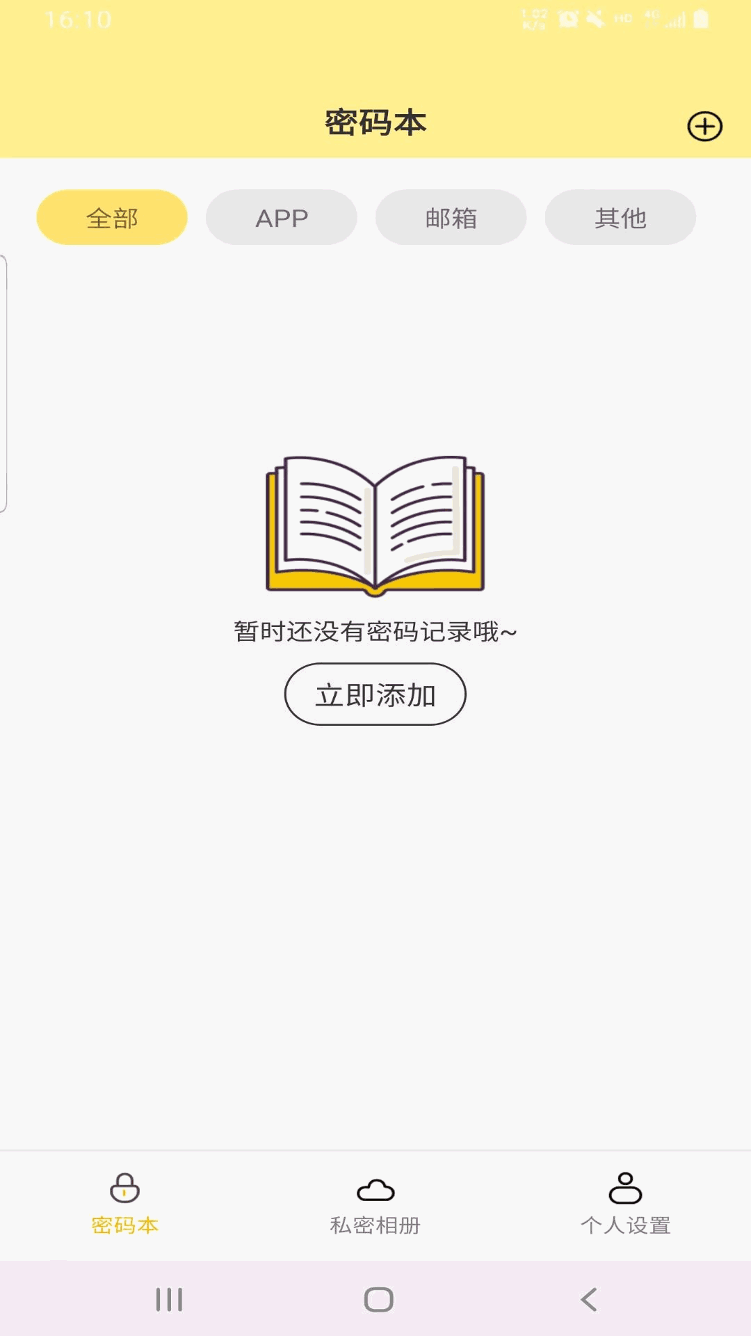 格式大管家