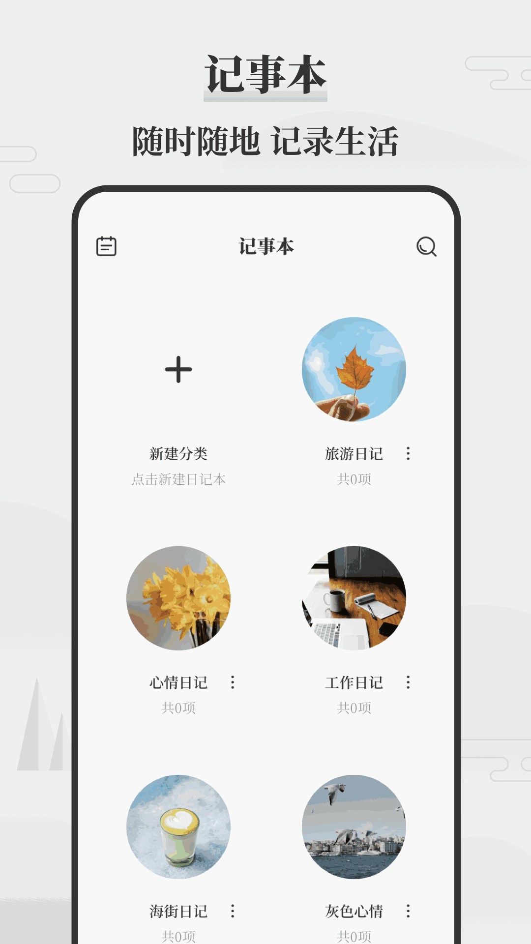 天气万年历