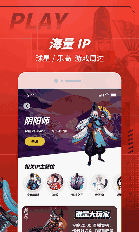 网易大玩家