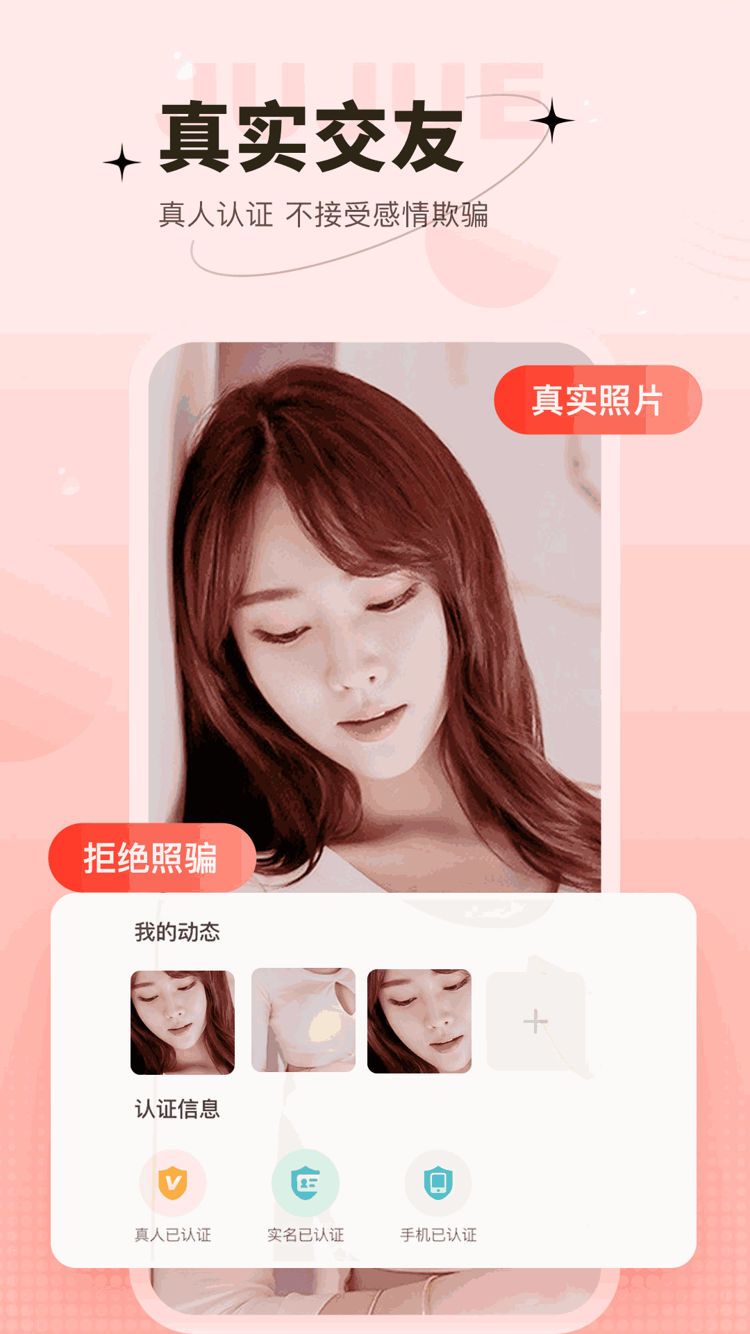 心上人聊天交友