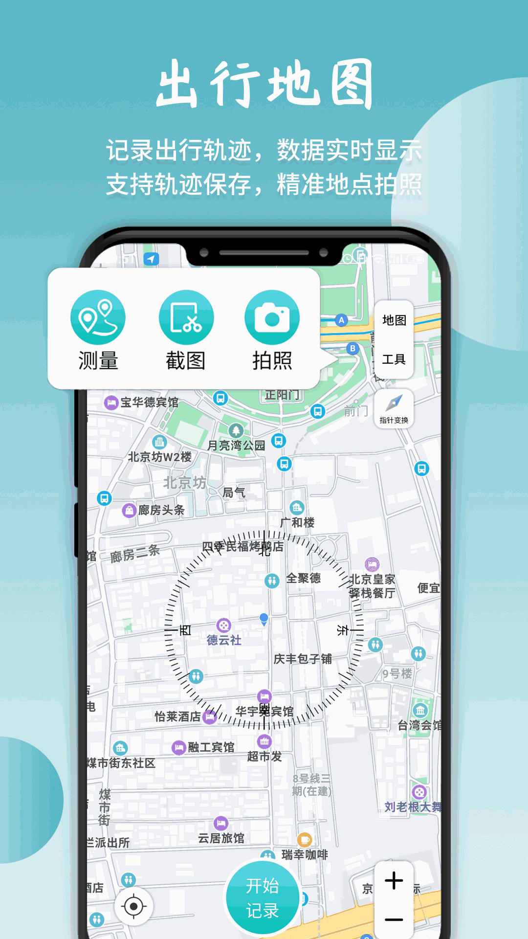 3D指南针