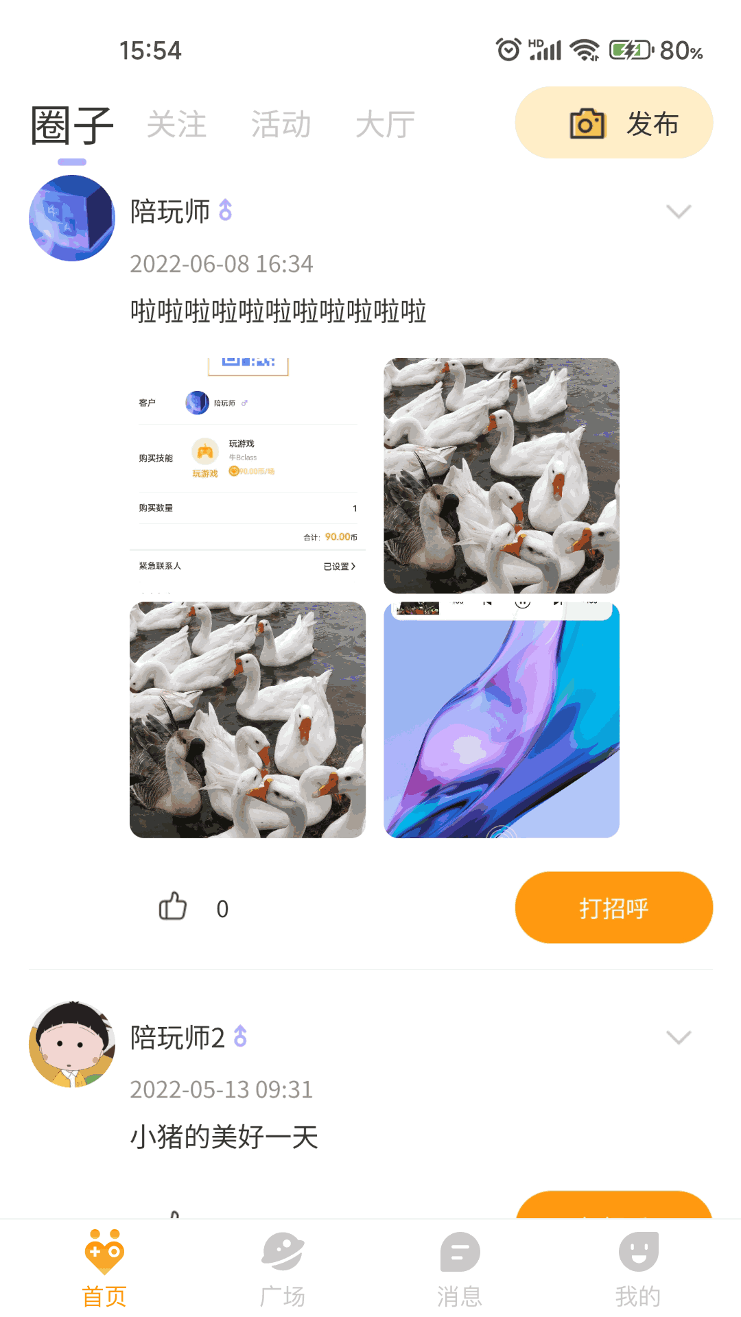 选选