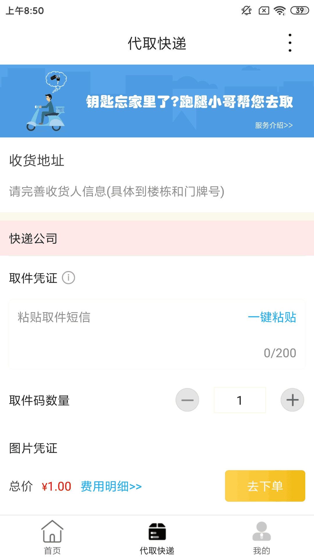 魏县通