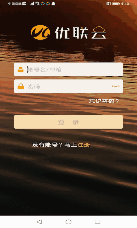 优联云