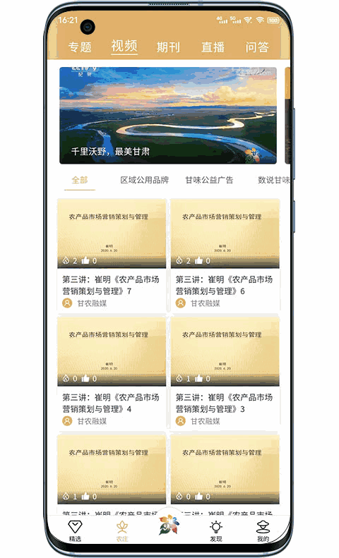 甘味